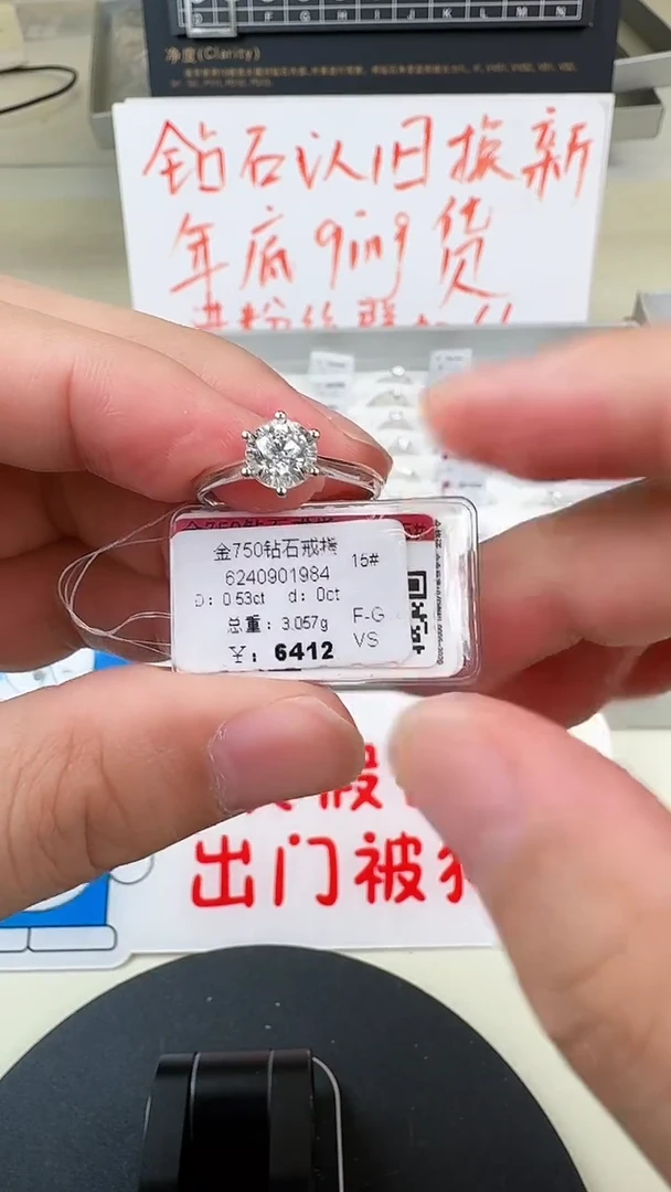 【闪购商品】钻石戒指/指环18K金镶嵌戒指