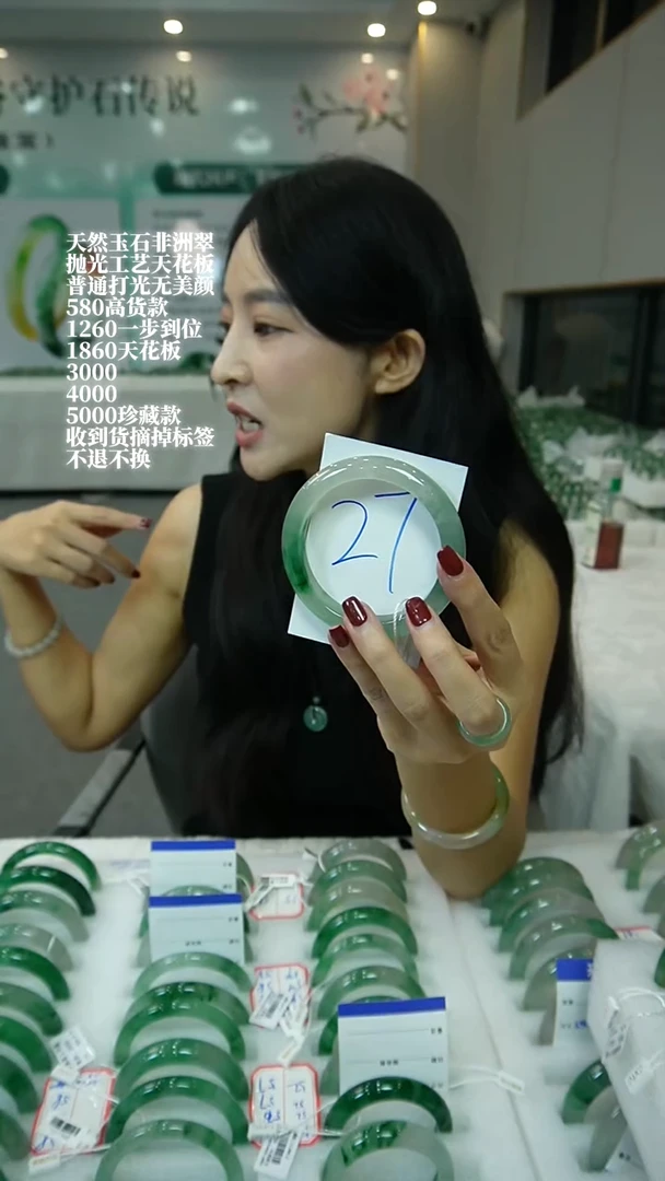 未镶嵌手镯石英质玉（非洲翠）27