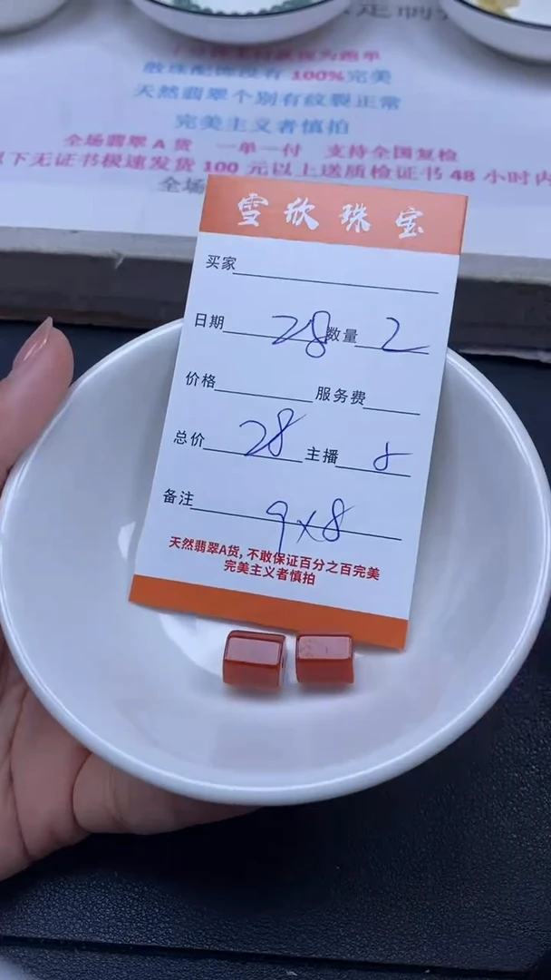 颈饰未镶嵌翡翠雪欣散珠定制diy