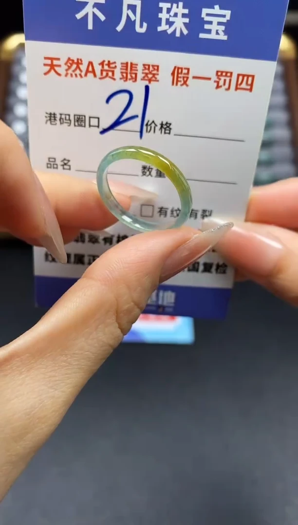 未镶嵌戒指翡翠天然A货翡翠154