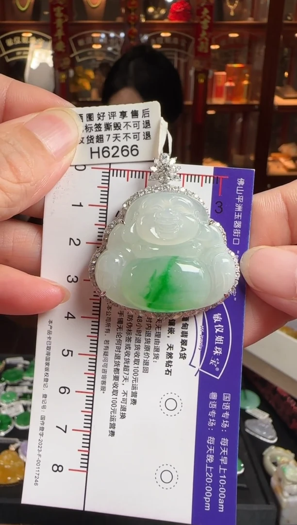 颈饰18K金镶嵌翡翠H6266冰飘绿佛公