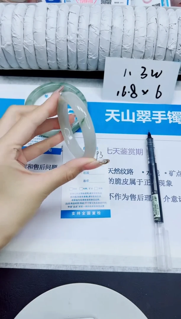 石英质玉手镯未镶嵌193/54