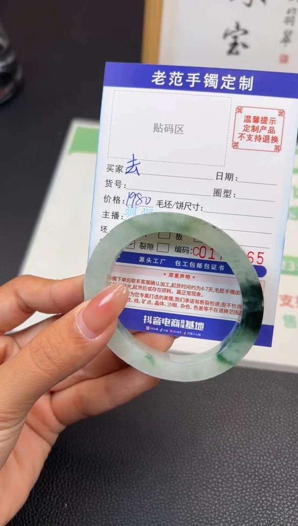 未镶嵌手镯定制翡翠去****遥手镯5456贵妃