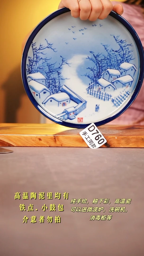 其他D760 陶然集器瓷器