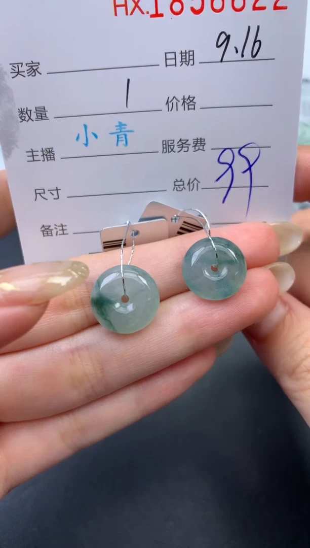 未镶嵌挂件翡翠哈轩 挂件1（多样性发其一）