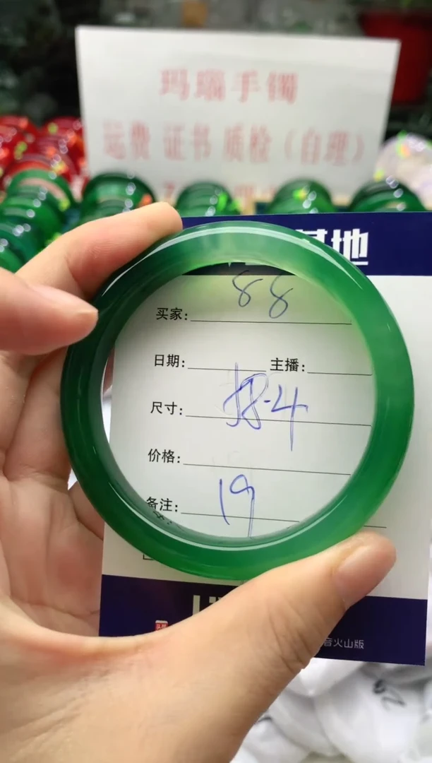 手镯玛瑙/玉髓未镶嵌88