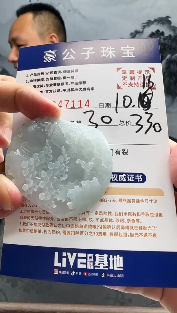 未镶嵌定制翡翠人**人47114（多样性发其一）