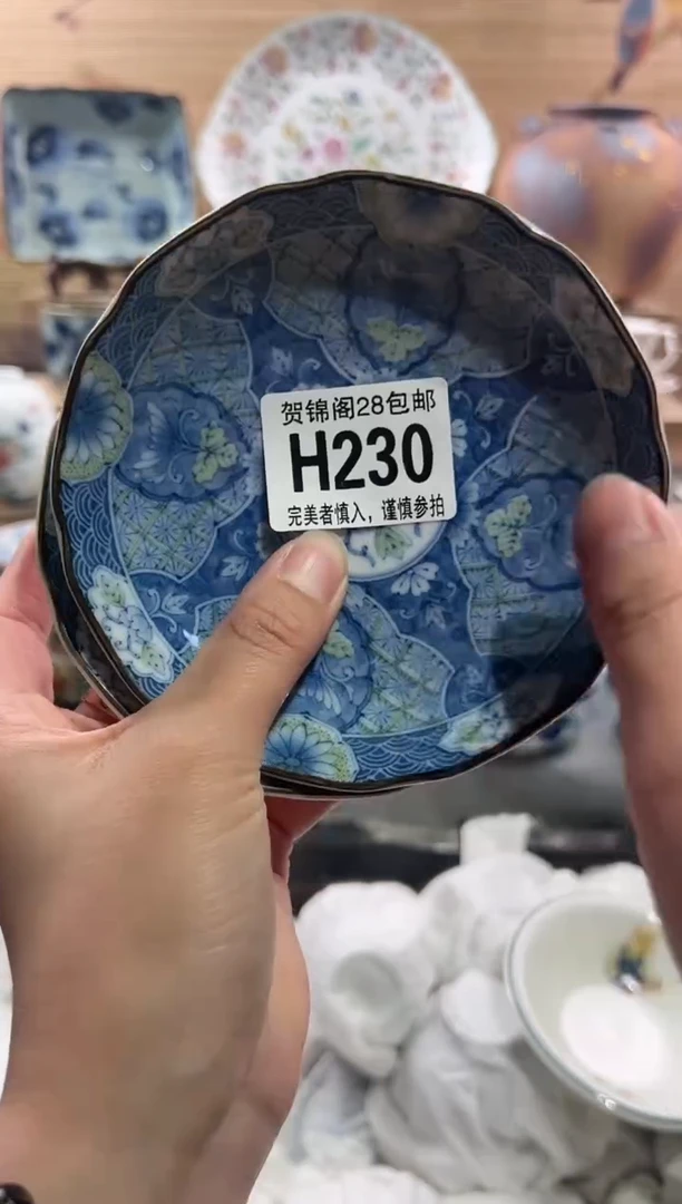 【闪购商品】瓷片当天满28米包邮H230