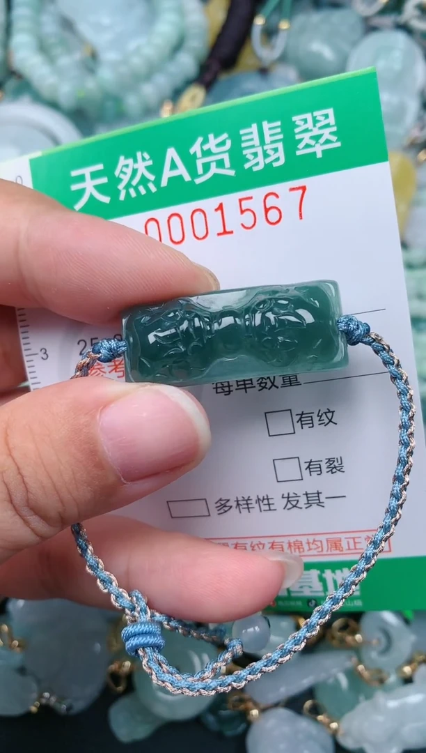 颈饰未镶嵌翡翠.0001567