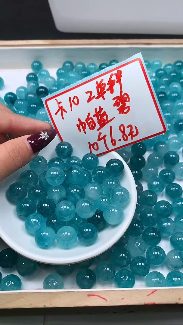 未镶嵌散珠碧玺A1792 帕蓝碧玺10mm10个6.8元