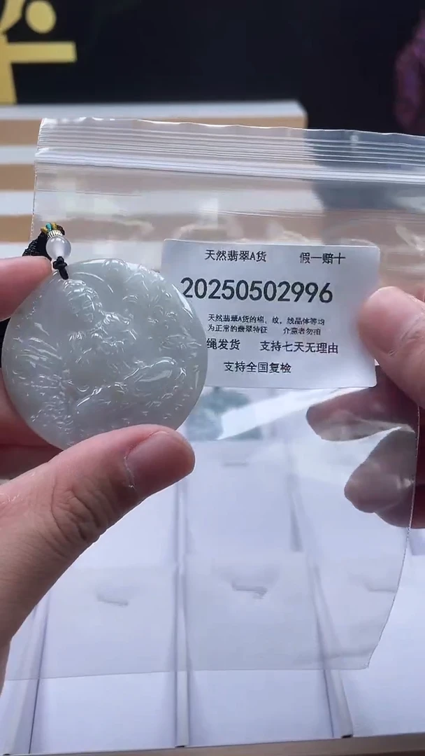 翡翠未镶嵌颈饰交个朋友珠宝05130014