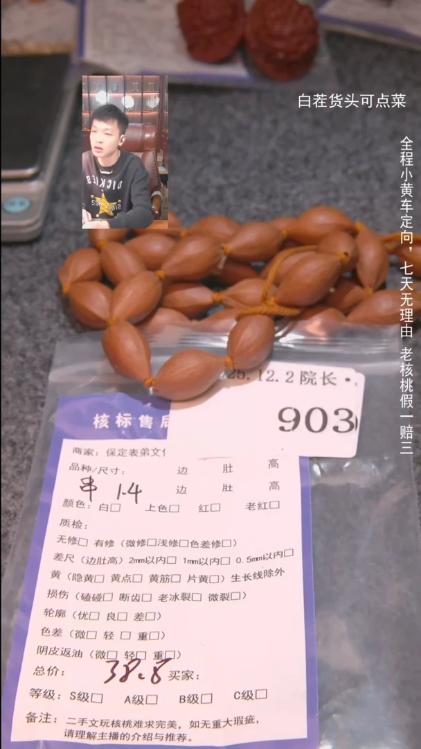 把件文玩核桃香***爸串903諘帝文化