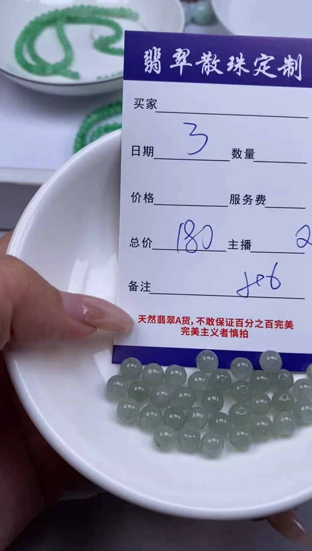 翡翠散珠贞城散珠批发DIY编制