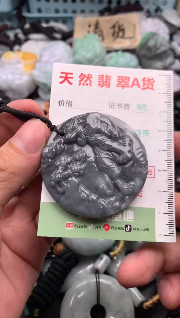 翡翠未镶嵌吊坠(不含链)1