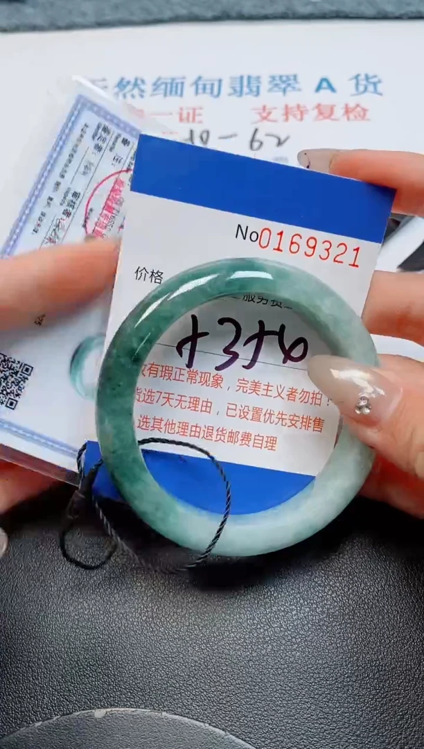 未镶嵌手镯翡翠天然缅甸翡翠169321