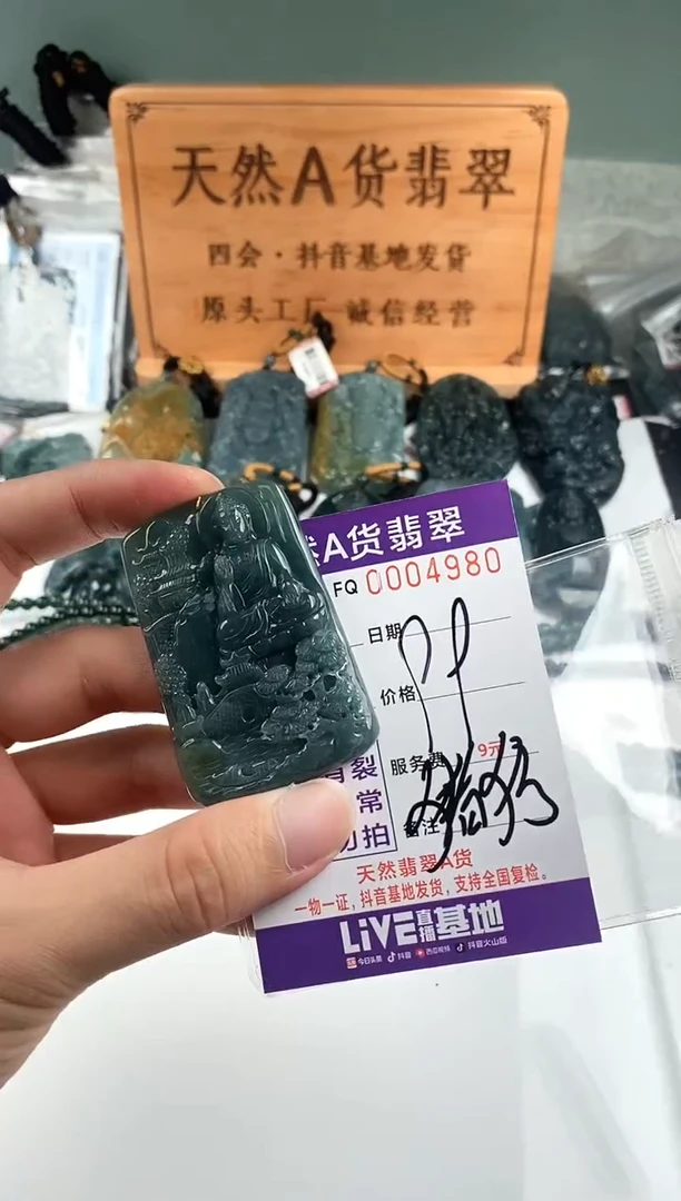 颈饰未镶嵌翡翠