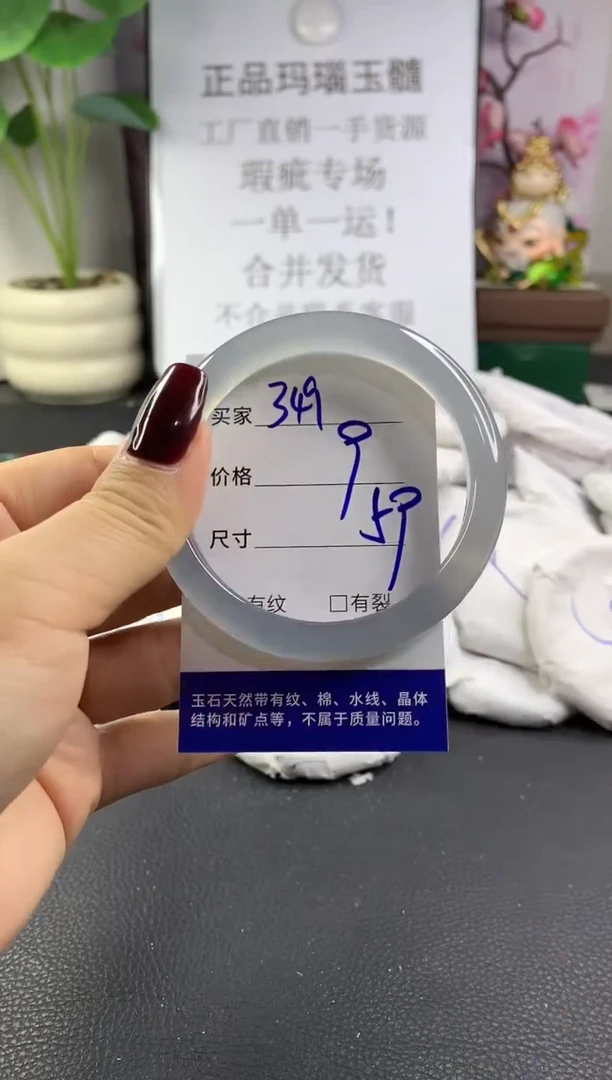 手镯玛瑙/玉髓未镶嵌349