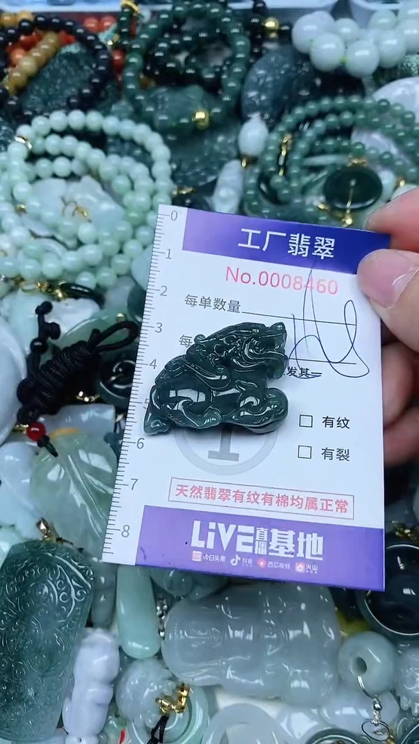 【闪购商品】翡翠吊坠(不含链)未镶嵌翡翠