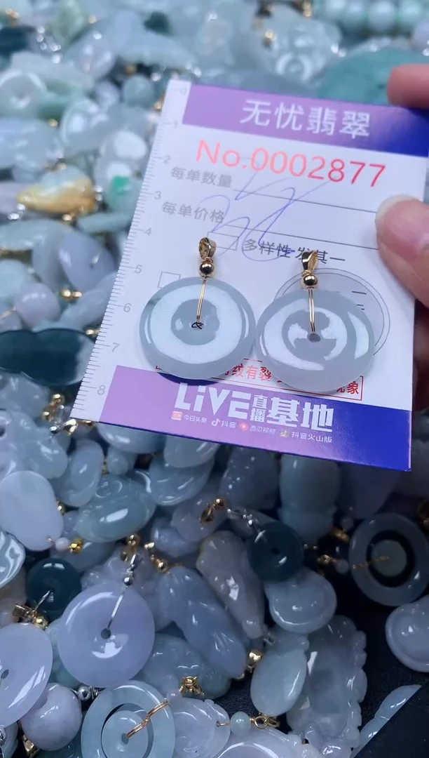 翡翠未镶嵌吊坠(不含链)2877