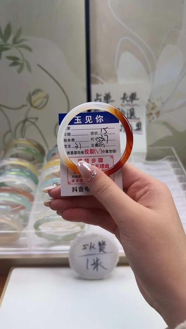 手镯玛瑙/玉髓未镶嵌53.7