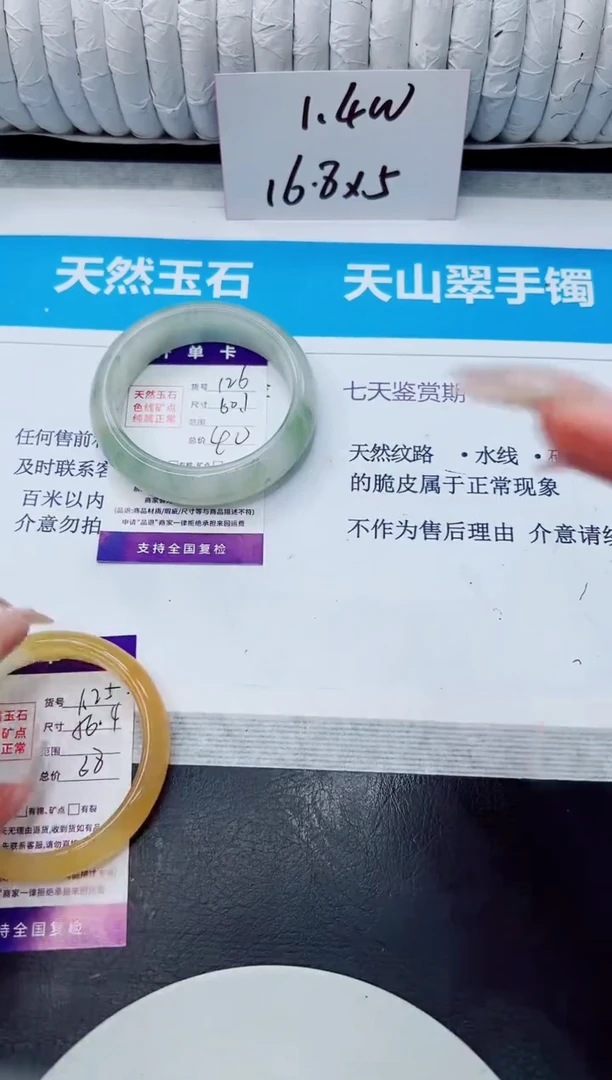 未镶嵌手镯石英质玉126/60.1