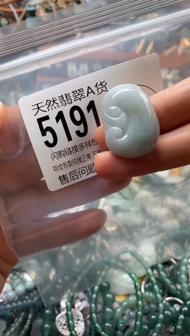 颈饰未镶嵌翡翠翡翠5191
