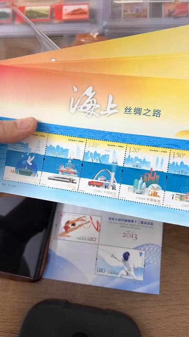 【闪购商品】海上丝绸之路小全张