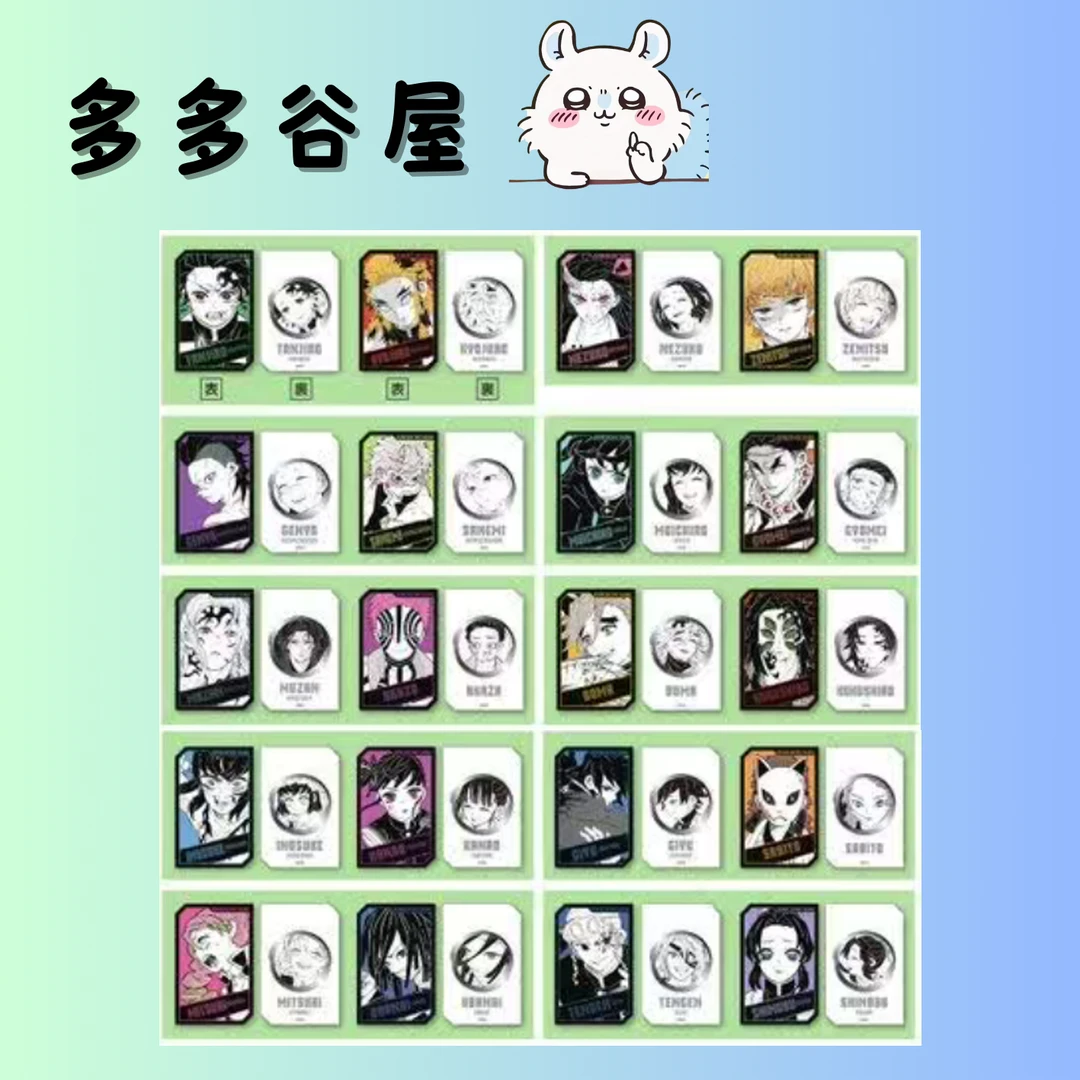 【JF2026】鬼灭之刃全息卡银魂全息卡坂本明信片火影冰箱贴盲盒代拆