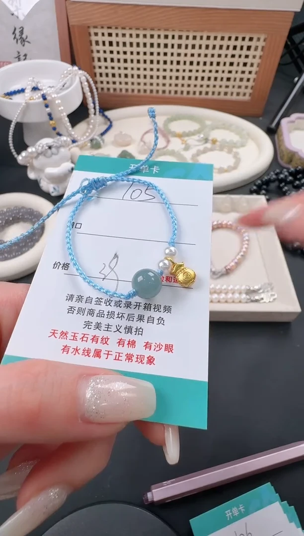 【闪购商品】翡翠手绳未镶嵌105翡翠