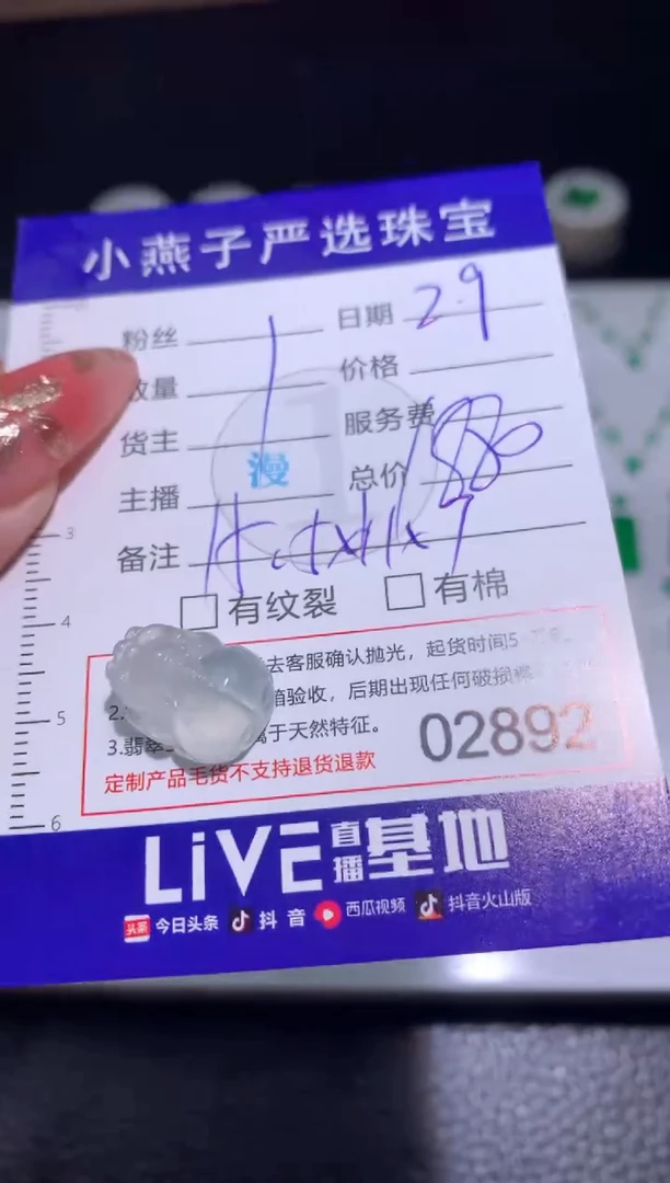 【闪购商品】定制翡翠未镶嵌貔貅