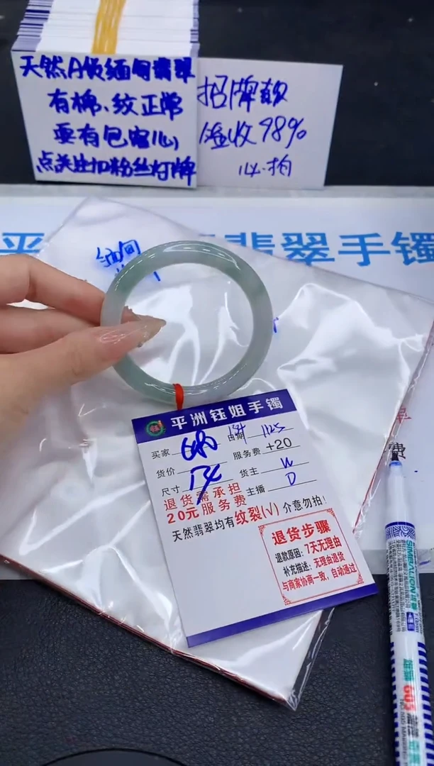 未镶嵌手镯翡翠11111