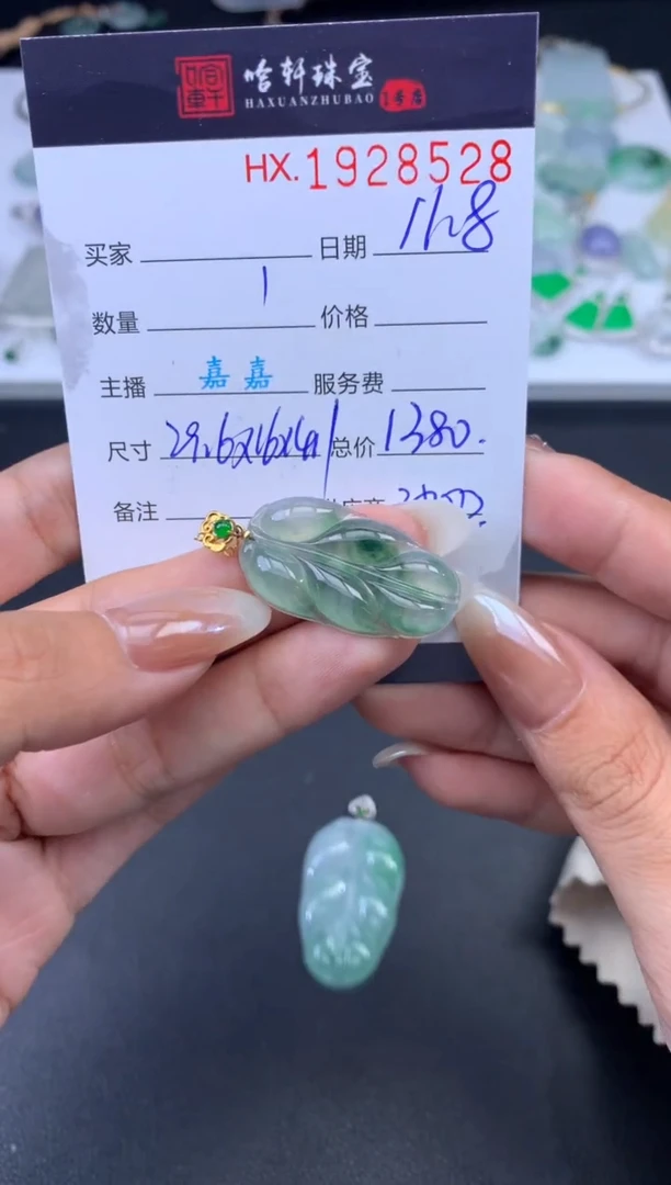 未镶嵌挂件翡翠哈轩 挂件1