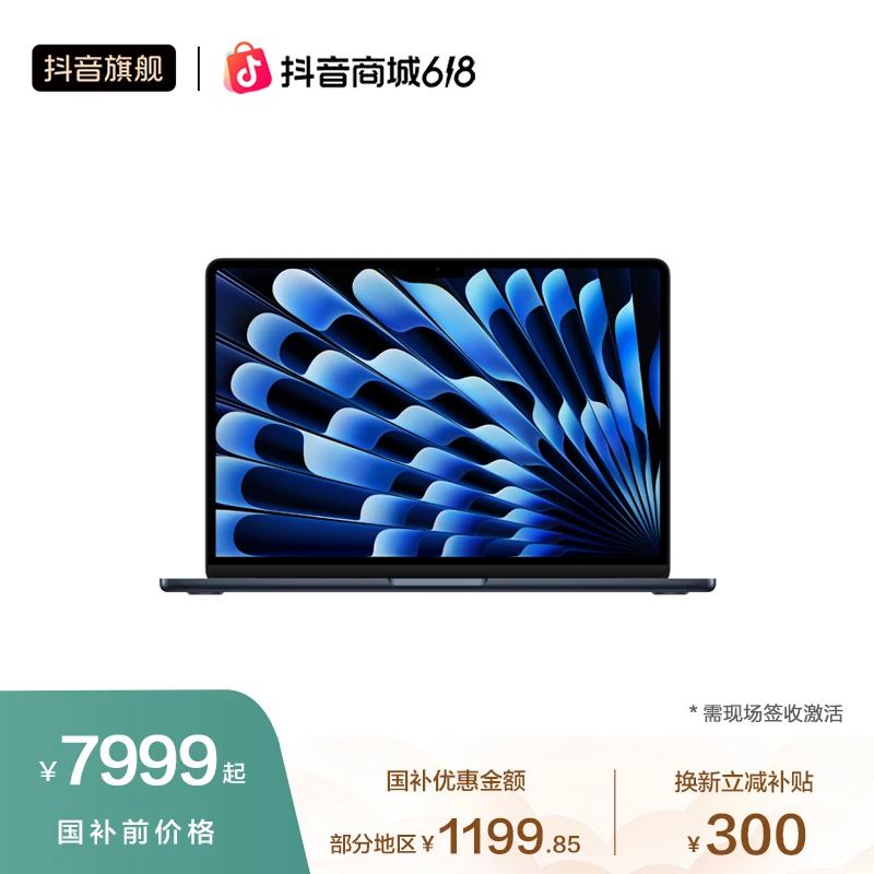 【国家补贴】MacBook Air 13 英寸 M5 芯片 笔记本电脑 需签收激活商品图