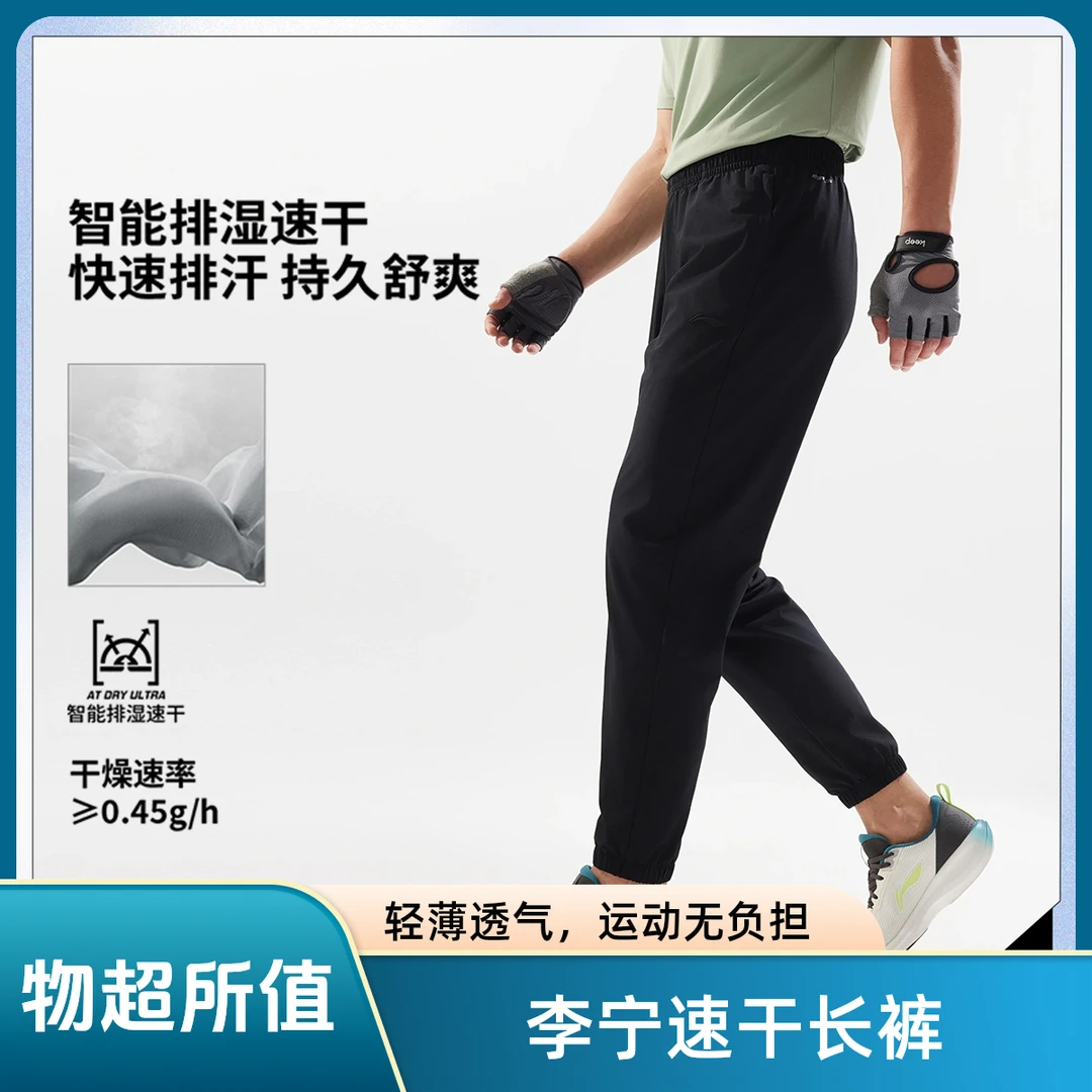 李宁运动长裤2025夏季新款健身系列男士排湿速干收口卫裤AYKV135