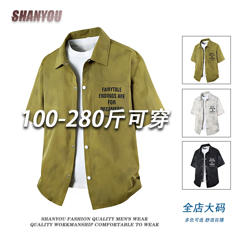 大码男士帅气美式衬衫短袖夏季新款透气翻领衬衣百搭休闲时尚衬衫