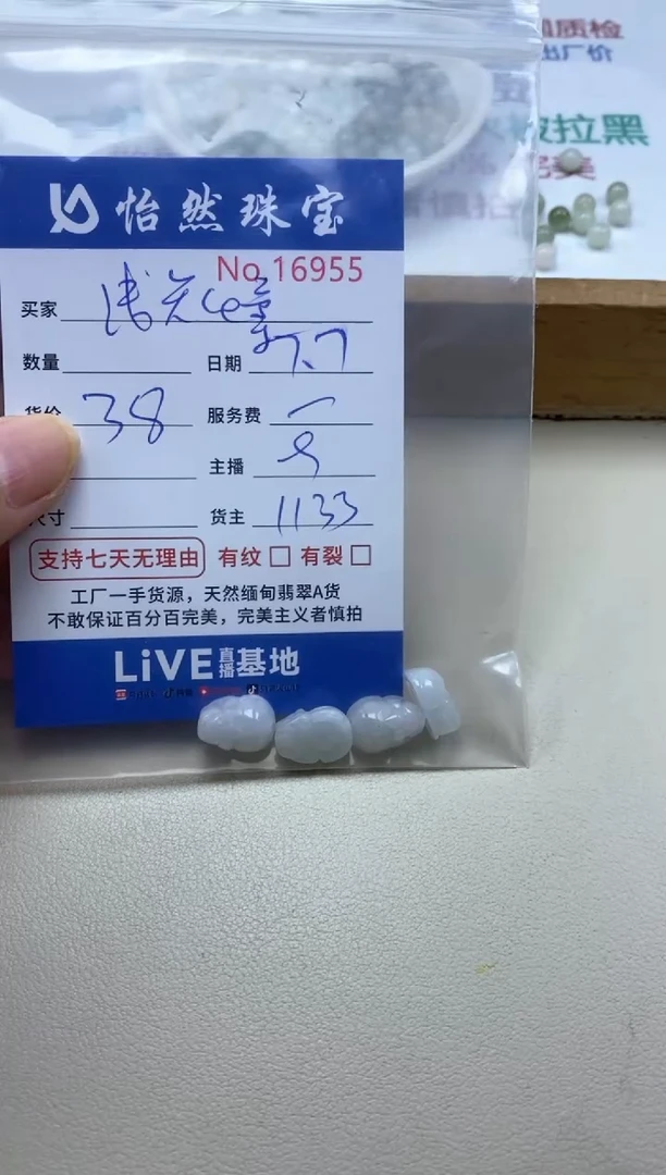 未镶嵌手串翡翠浅****?单：16995