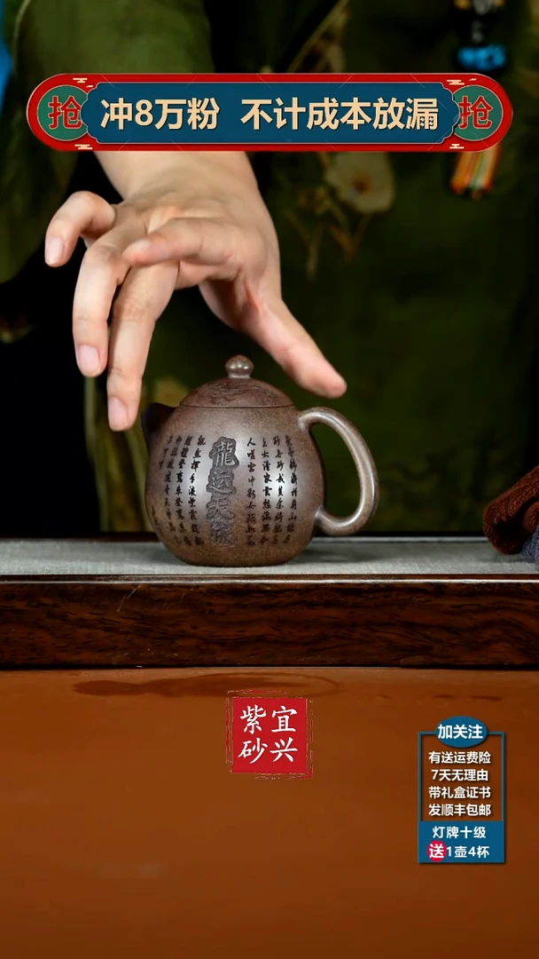 茶壶紫砂顾建华沉香泥柴烧龙运天成210CC