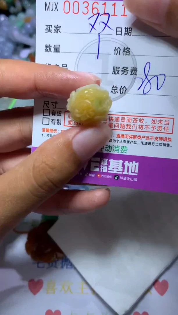 定制翡翠未镶嵌双*…CXX306436