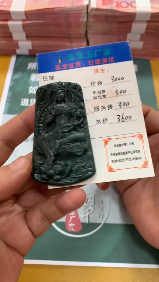 未镶嵌定制翡翠干*学毛货-不退不换