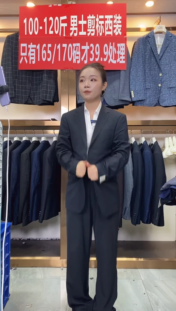 205编号。小码男装，尺码170