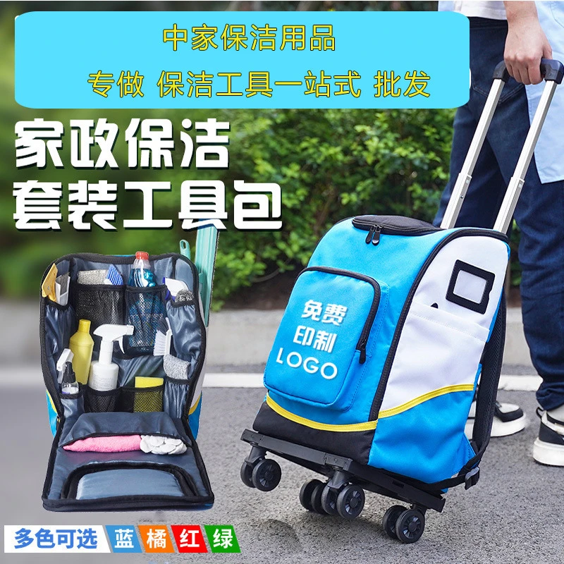 好慷同款保洁工具专用背包免费logo阿姨产品家政深度清洁包的