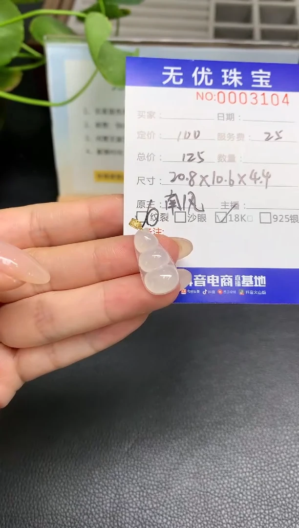 定制翡翠18K金镶嵌W123