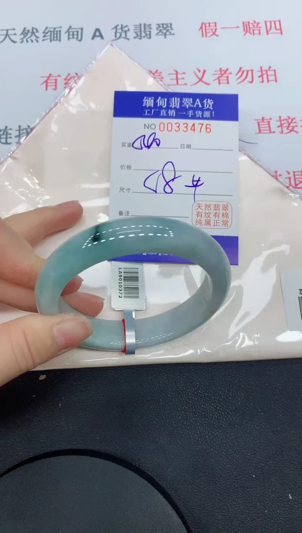 未镶嵌手镯翡翠3476缅甸翡翠手镯