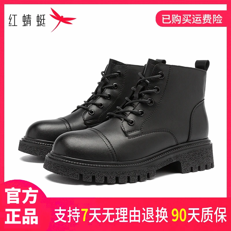 【粉丝团专属】红蜻蜓女式时尚百搭秋冬复古英伦风小众圆头马丁靴