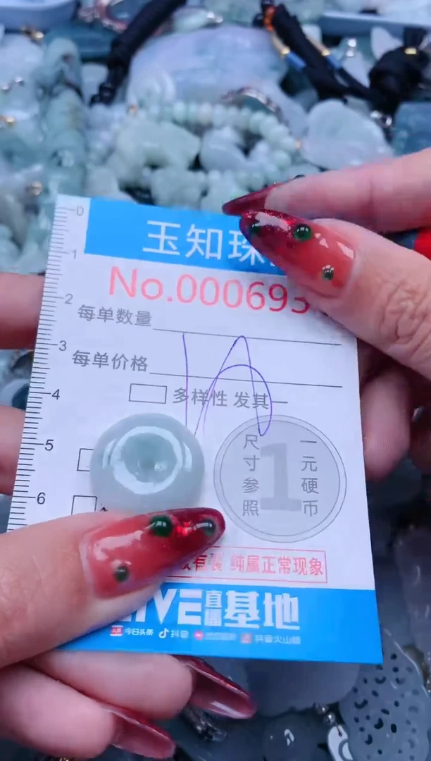 【闪购商品】翡翠吊坠(不含链)未镶嵌6931