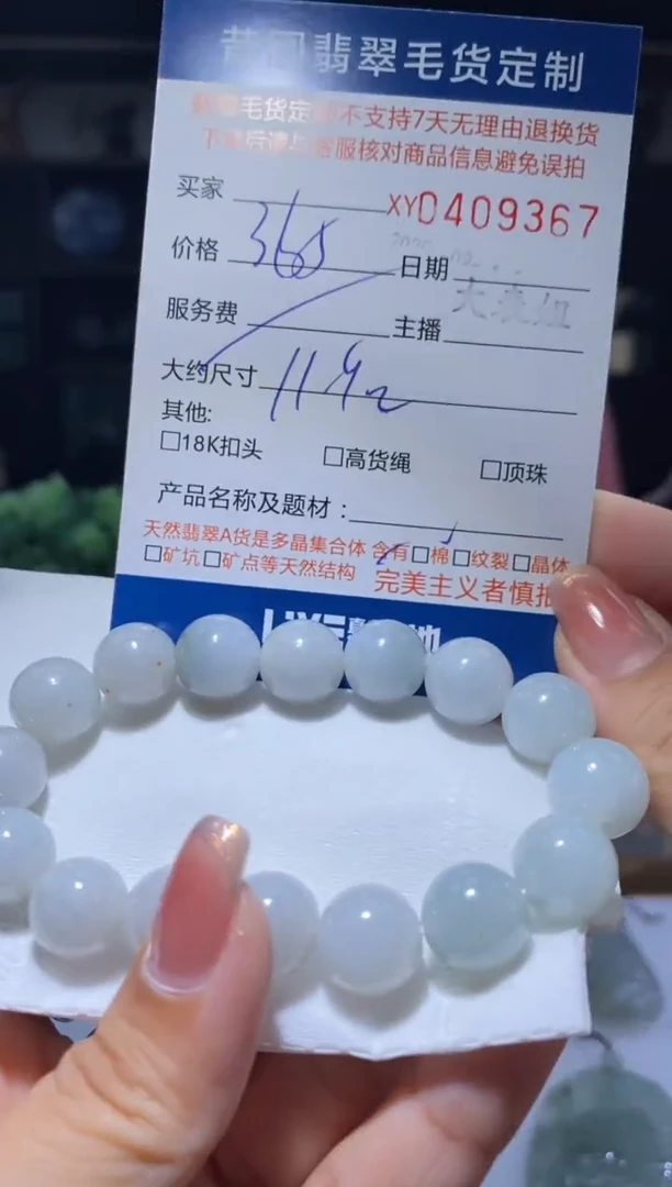 未镶嵌定制翡翠翡翠409367