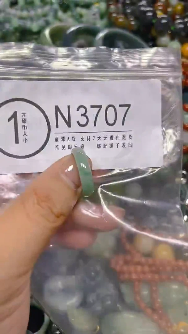 颈饰未镶嵌翡翠18mm/ N /翡翠A货，一件也是批发价