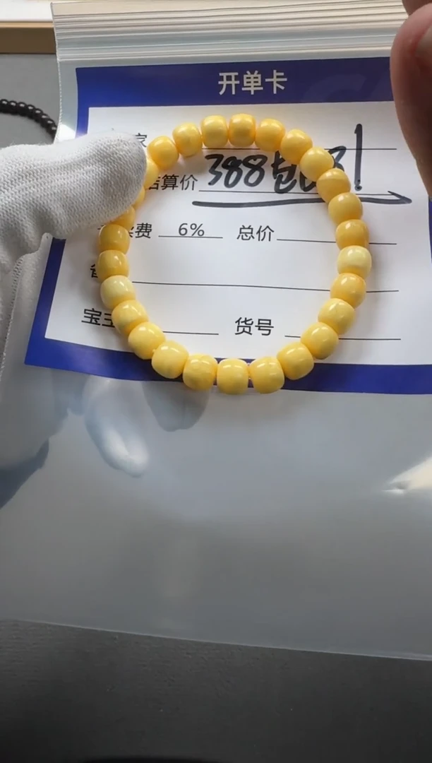 【闪购商品】蜜蜡裸石未镶嵌手串手串