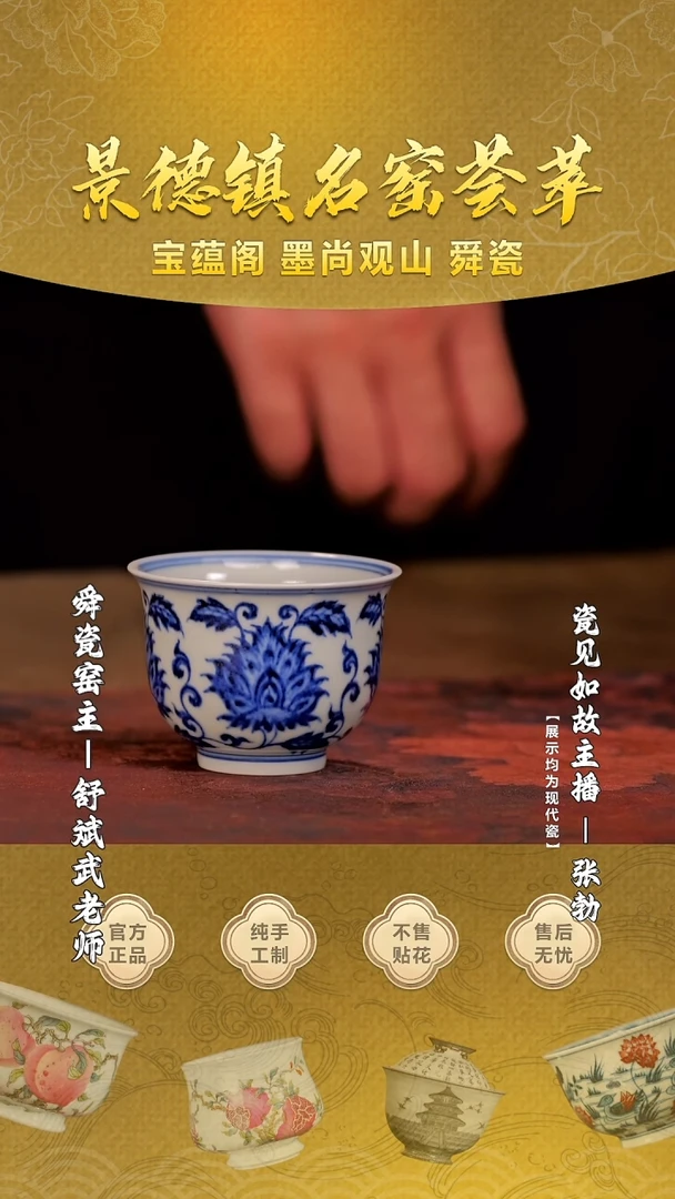 【瓷见如故】舜瓷@@sc8