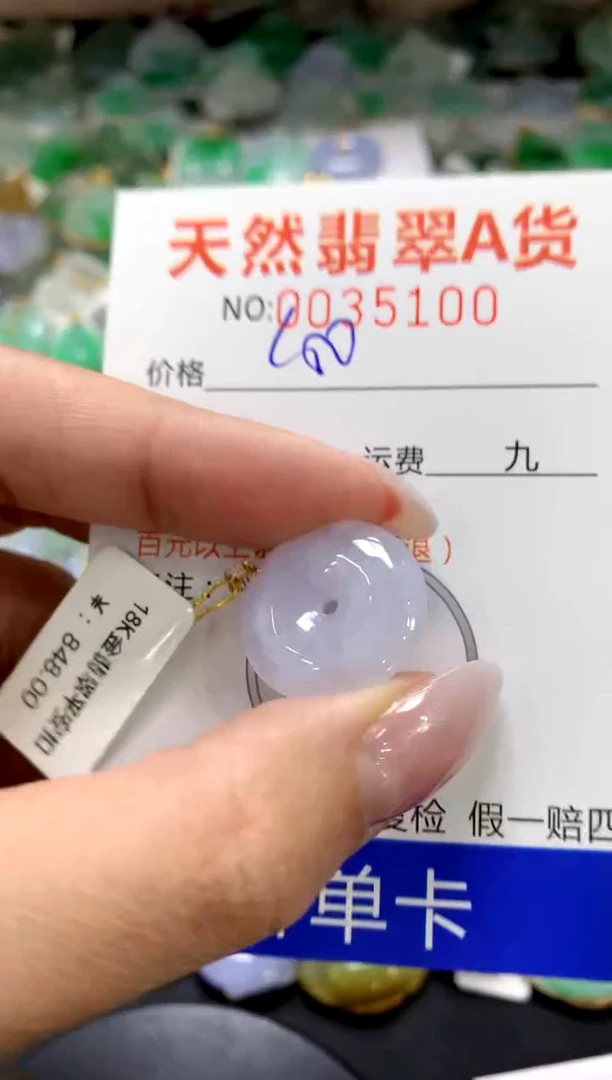 颈饰18K金镶嵌翡翠1111111111111111